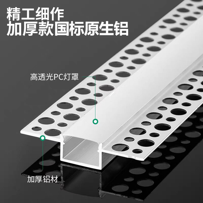 线型灯铝槽嵌入式线性灯槽双眼皮线条灯预埋款铝合金型材卡槽,淘宝优惠券,粉丝福利购,淘宝优惠卷