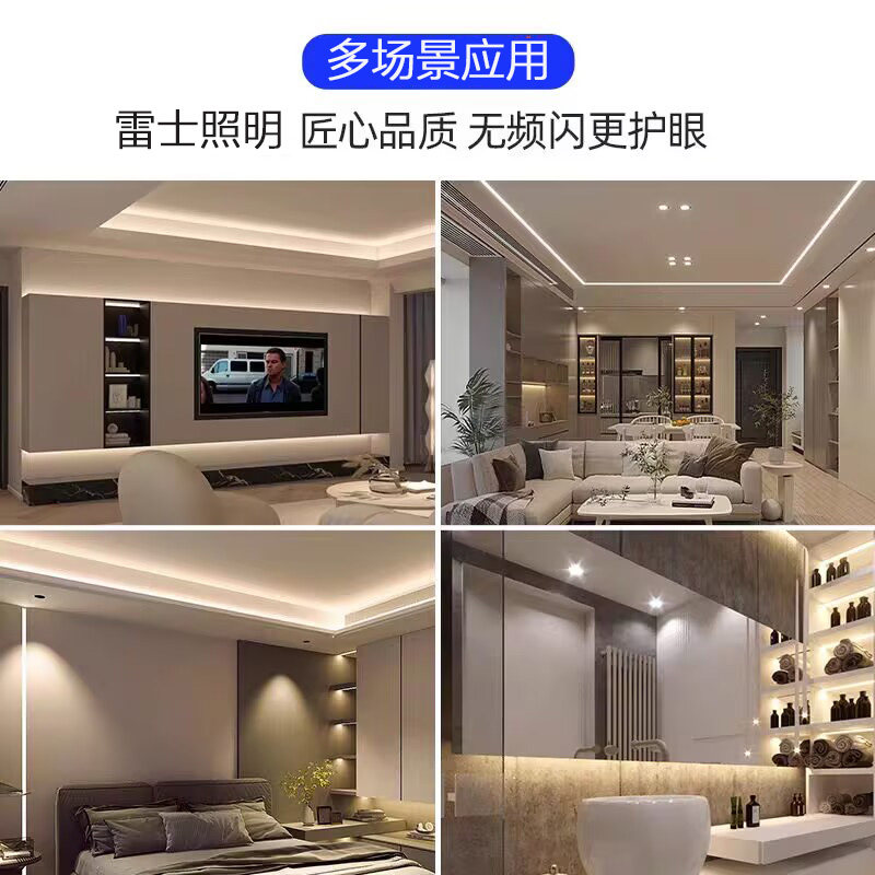 雷士照明led灯带低压24V自粘无频闪线性灯带线形灯嵌入式灯带灯条,淘宝优惠券,粉丝福利购,淘宝优惠卷
