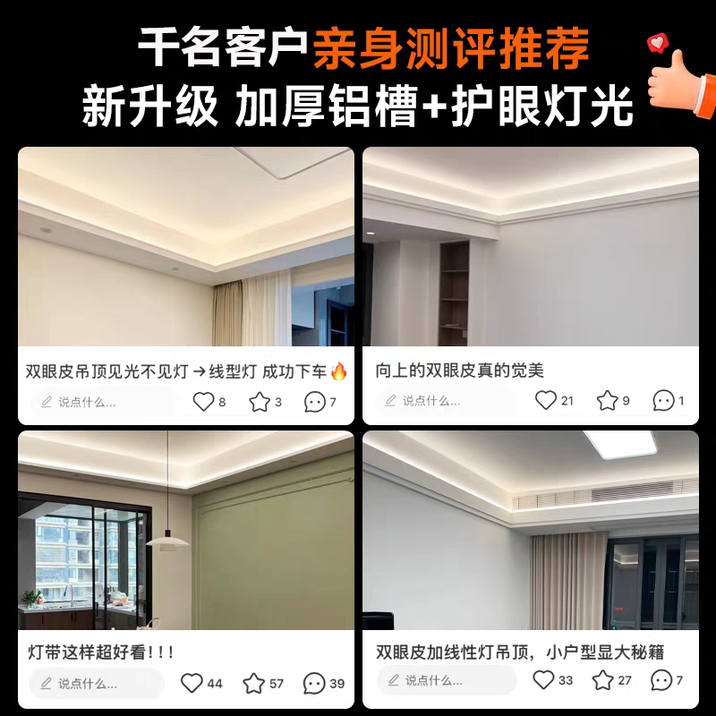 雷士双眼皮向上发光灯槽灯带客厅向上打光铝槽线形灯单边反光灯条,淘宝优惠券,粉丝福利购,淘宝优惠卷