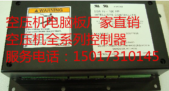 英格索兰螺杆式压缩机空压机电脑板控制器显示屏总成配件39875331 - 图2