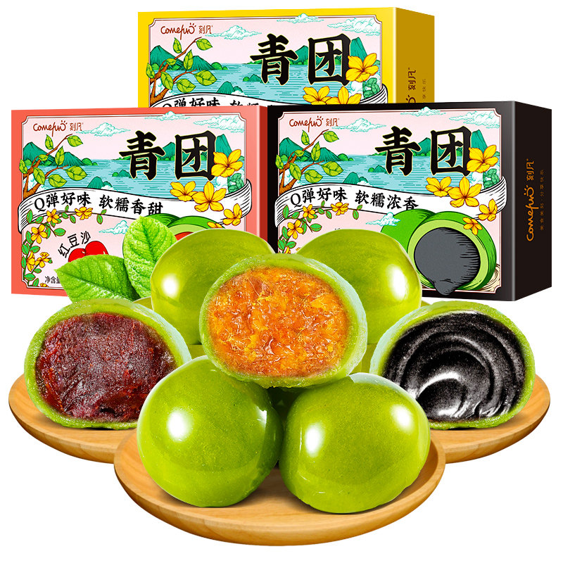 刻凡艾草青团蛋黄肉松糯米糍粑糯叽叽特产点心麻薯雪媚娘糕点零食,淘宝优惠券,粉丝福利购,淘宝优惠卷