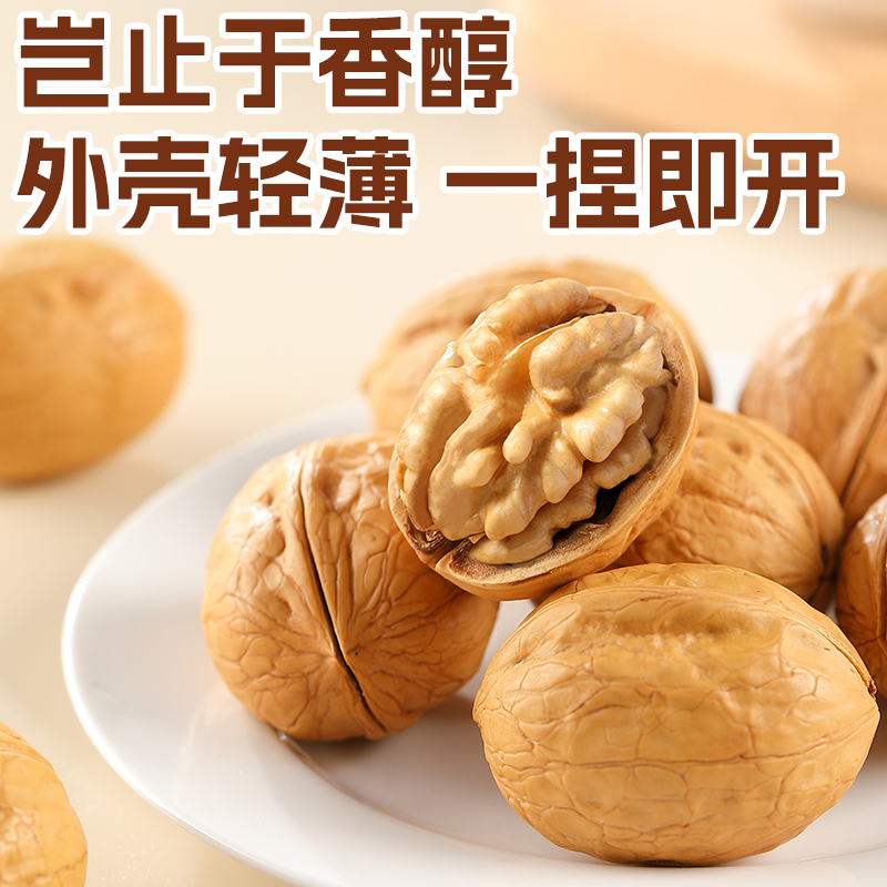 刻凡熟核桃500g新货坚果薄壳纸皮大果仁核桃特产年货炒货休闲零食