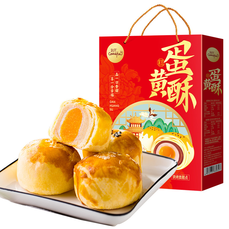  cafine刻凡传统糕点