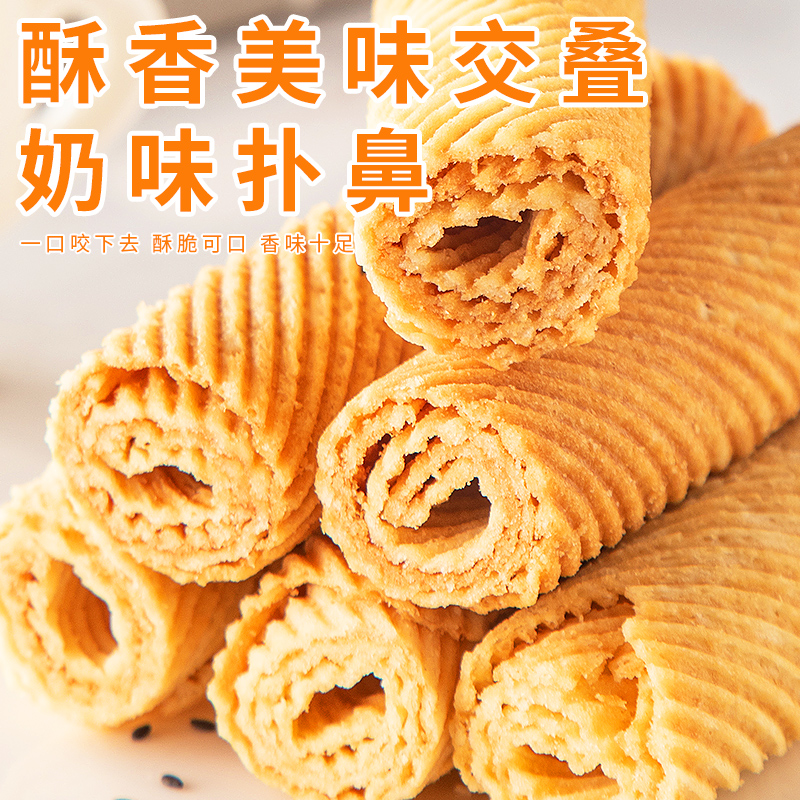 刻凡手工鸡蛋酥蛋卷特产休闲零食饼干早餐糕点特产休闲零食小吃B