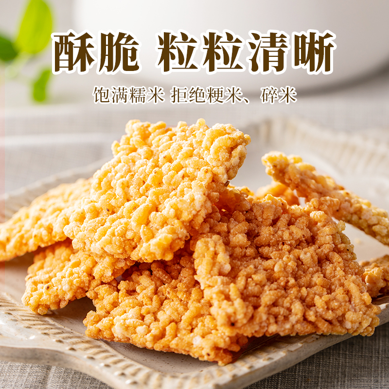 刻凡糯米锅巴零食小包装蟹黄味安徽特产整箱散装休闲食品小吃批发