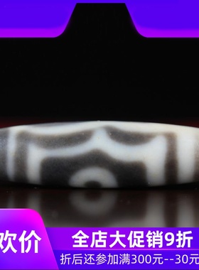 【收藏臻品】原矿西藏三眼老天珠 至老矿天然油润包浆西藏真品q