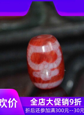 西藏多宝三眼虎牙宝瓶凤血丝红肉天珠散珠锁骨链手链配珠佛珠顶珠