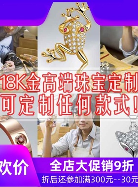 高端珠宝定制18k金大牌项链戒指耳环五花手链弹簧钉子LOVE双t手镯