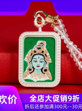 西藏热贡手绘小唐卡绿度母白度母扎基拉姆前世今生文殊菩萨吊坠