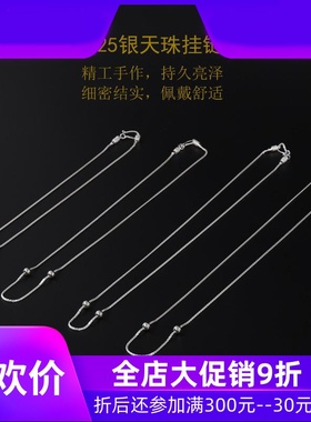 藏式925银天珠挂链 文玩多用活口配链 项链锁骨链毛衣链吊坠挂链q