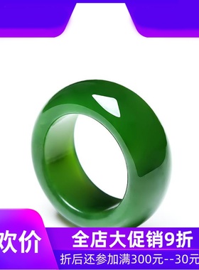 和田玉碧玉戒指素面戒圈男款玉石玉器扳指内径21mm带证书dcl