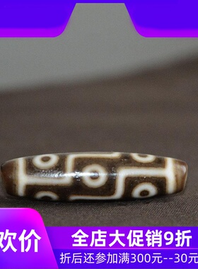 天然西藏真品九眼包浆带药坑果冻质感天珠吊坠散珠藏式民族风锁骨