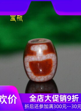 天然西藏天珠真品火供血丝风化如意菩提二眼三眼朱砂佛珠腰珠配饰