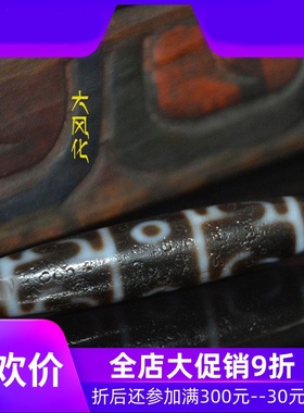 西藏zhi法器三眼莲师诛法三界藏族天珠风化高油包浆顶料做成品j