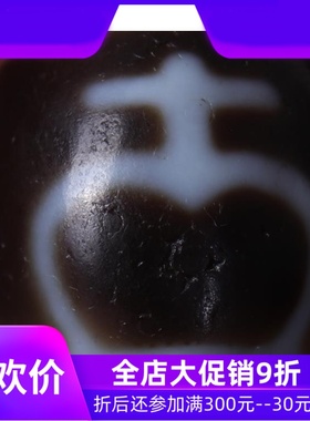 【一物一图】原矿西藏宝瓶天珠 牙黄老矿天珠 diy手串配珠配饰qbt