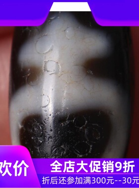 【一物一图】原矿西藏宝瓶天珠 至天珠老矿天珠 手串diy配珠qbt