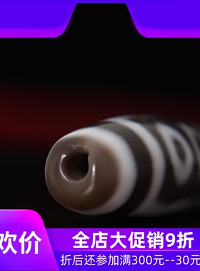 【收藏孤品】原矿西藏老天珠 至老矿天然玛瑙天珠吊坠 西藏真品