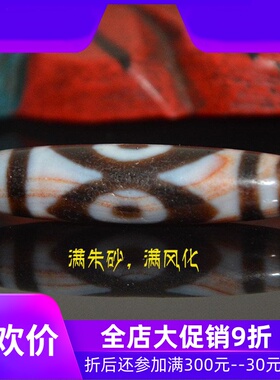 孤品天然西藏真品满朱砂风化高油三眼天珠吊坠藏式正品锁骨链jja