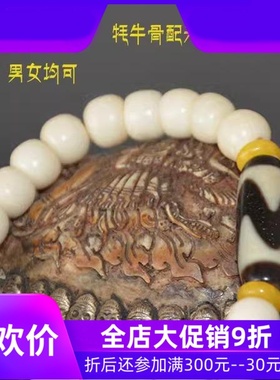 藏区天然玛瑙高油性虎牙精工天珠牦牛骨个性文玩手串佛珠潮玩配饰