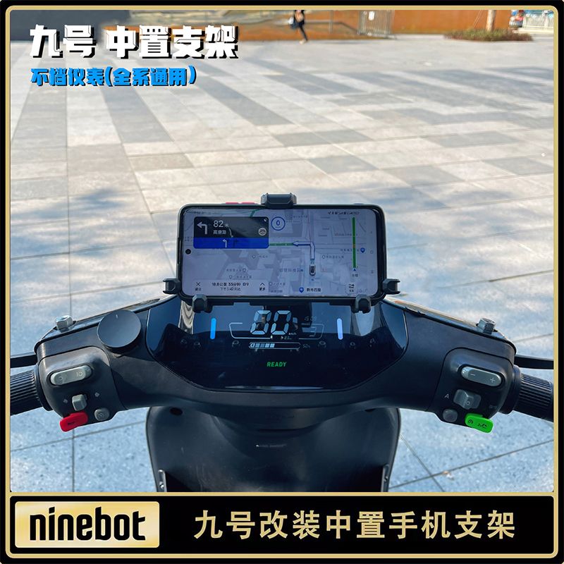 Ninebot九号手机支架y型中置手机架新款9号中置减震五匹螃蟹款 - 图3