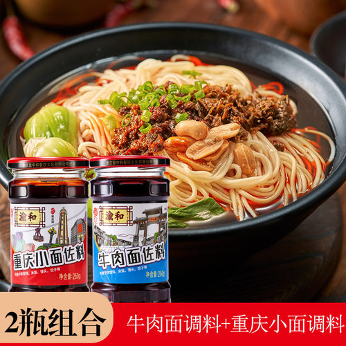 2瓶组合正宗重庆小面调料拌面酱料牛肉面麻辣面调料凉面调料蘸料 - 图0