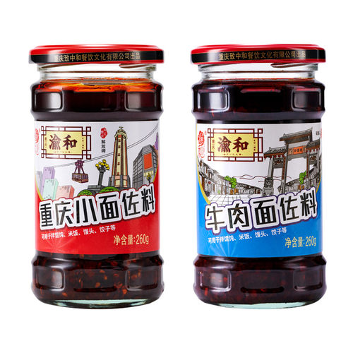2瓶组合正宗重庆小面调料拌面酱料牛肉面麻辣面调料凉面调料蘸料 - 图3