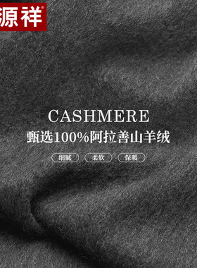 恒源祥男士秋冬100%纯羊毛围巾