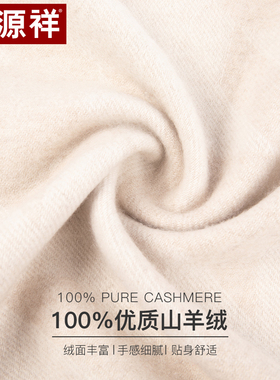 恒源祥100%纯山羊绒围巾女秋冬披肩两用双面加厚保暖披风生日礼物