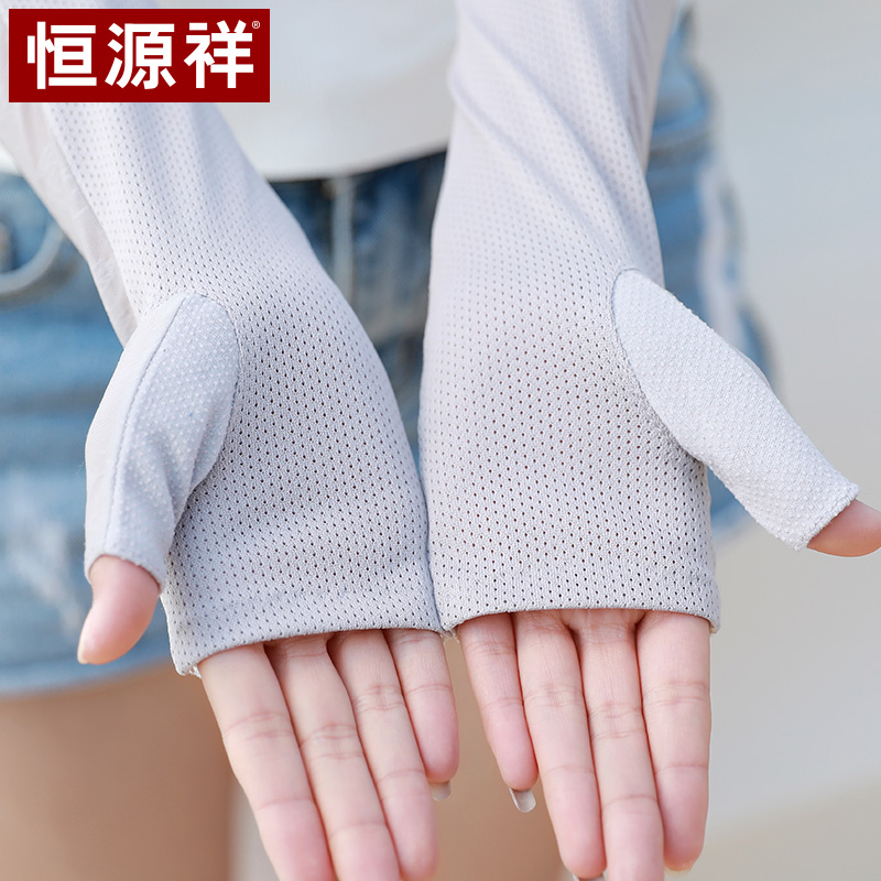 恒源祥开路先锋专卖店恒源祥防晒冰袖女夏天薄款蕾丝开车手套手袖冰丝袖套护臂长款3