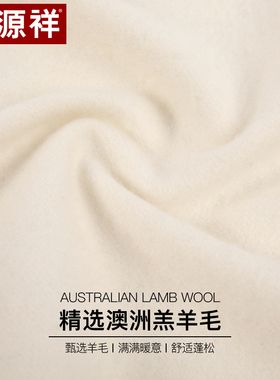 恒源祥100%纯羊毛围巾女士秋冬季保暖披肩加厚围脖送妈妈礼物白色