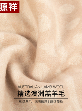 恒源祥羊毛围巾女士秋冬季加厚保暖围脖含羊绒双面提花送妈妈礼物