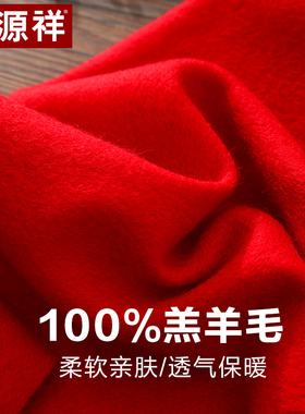 恒源祥秋冬纯羊毛围巾