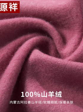 恒源祥纯羊绒围巾女士秋冬季披肩保暖围脖妈妈生日礼物女长辈礼物