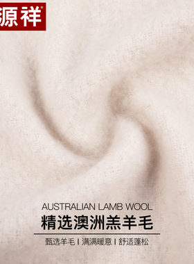 恒源祥羊毛围巾女士秋冬加厚保暖加长款围脖小披肩送女生礼物白色