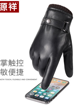 恒源祥男士加绒保暖手套