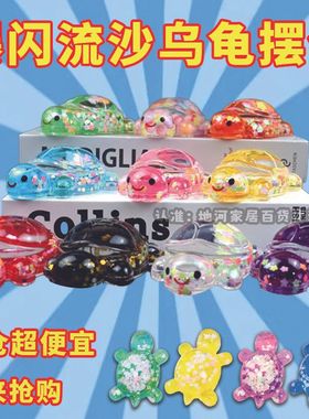 树脂新款可爱材料奶油盲袋乌龟diy配件摆件玩具流沙超大桌面潮玩