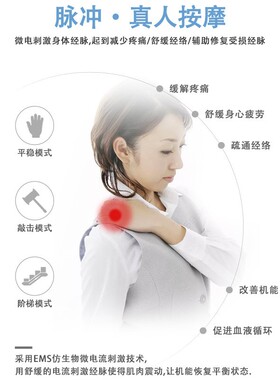ATP微电流经络疏通理疗仪