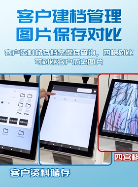 智能Ai头皮分析毛囊检测仪器高清头疗防脱护理美容院养发馆一体机