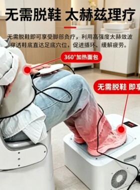 太赫兹磁浮能量仪足底气血疏通理疗热波细胞修复热疗仪美容仪抗衰