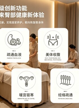 太赫兹能量护臀仪细胞光波热疗仪温热椅臀部护理养生凳理疗美容仪