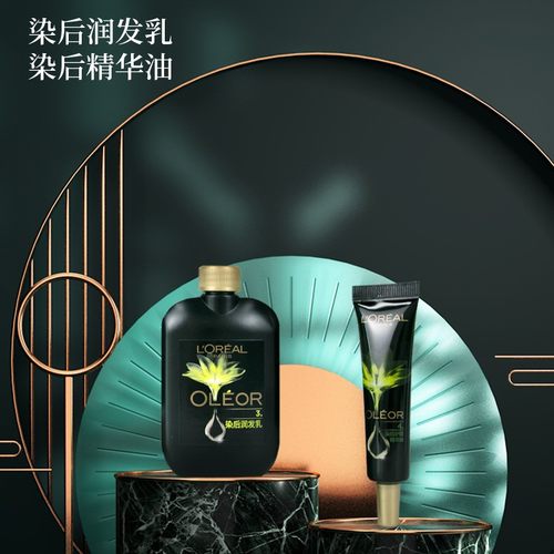 巴黎欧莱雅精油染发膏精华油染发剂霜臻萃遮白发自己在家染膏正品 - 图0