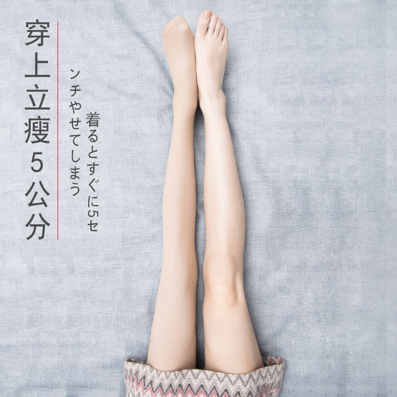 伊篇光腿隐形神器女秋冬加绒肉色打底裤外穿薄款肤色打底袜丝袜冬 伊篇光腿隐形神器女秋冬加绒肉色打底裤外穿薄款肤色打底袜丝袜冬