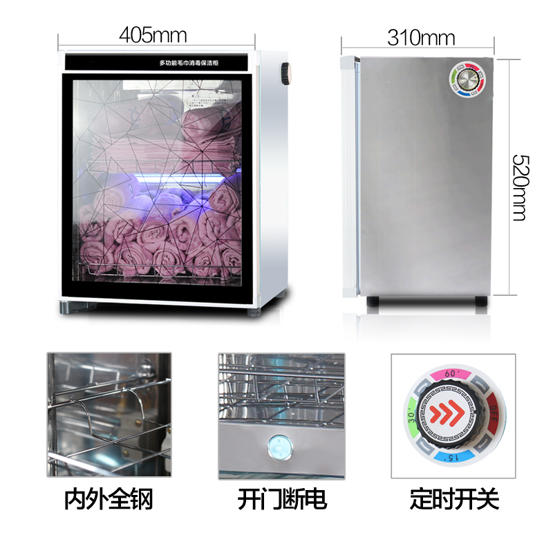 嘉荣毛巾消毒柜美容院小型商用内衣紫外线臭氧理发店 全国联保 嘉荣毛巾消毒柜美容院小型商用内衣紫外线臭氧理发店 全国联保