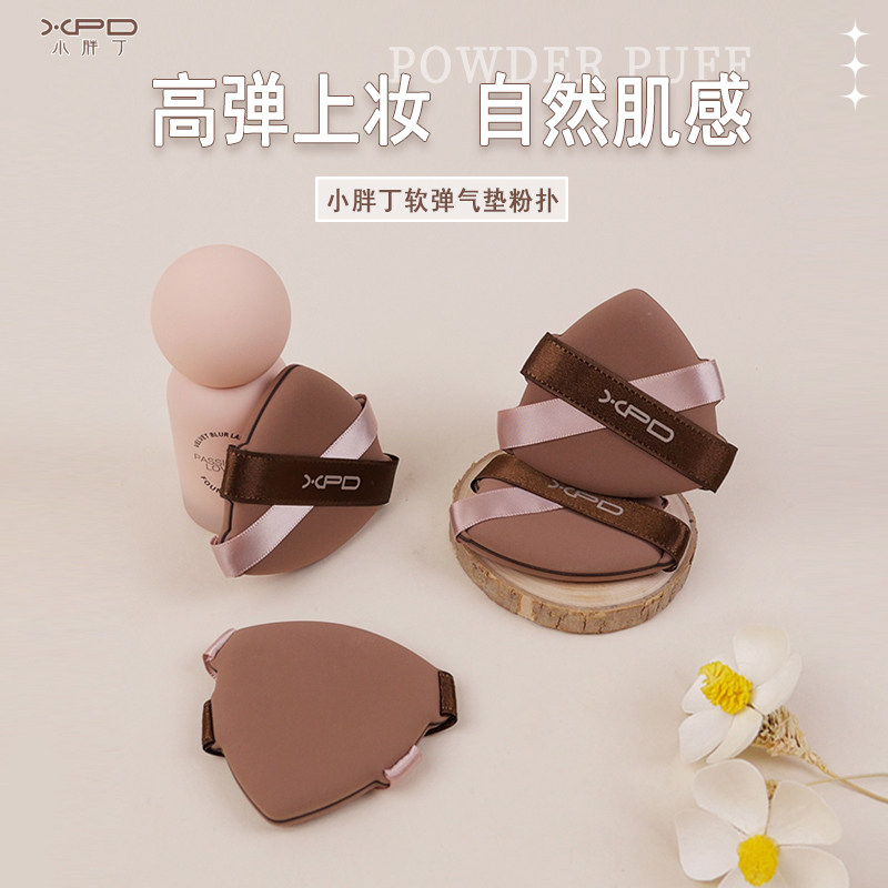 巨软超柔粉扑某吉吉同材质小胖丁气垫不易吃粉底液美妆蛋底妆专用,淘宝优惠券,粉丝福利购,淘宝优惠卷