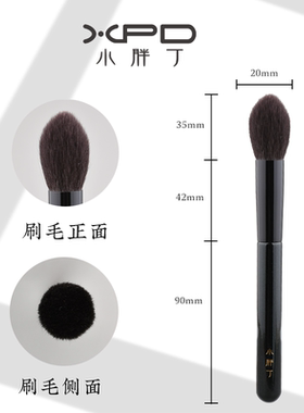 小胖丁火苗高光刷细软毛局部定妆