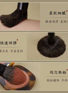 黑檀木动物毛散粉腮红高光修容刷