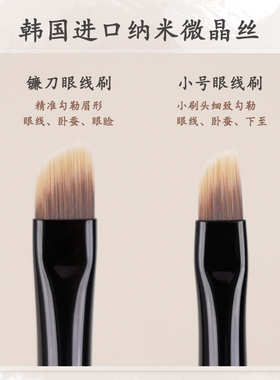 刀锋刷2.0升级版小胖丁H41镰刀眼线刷斜头卧蚕眼睑下至眉刷化妆刷