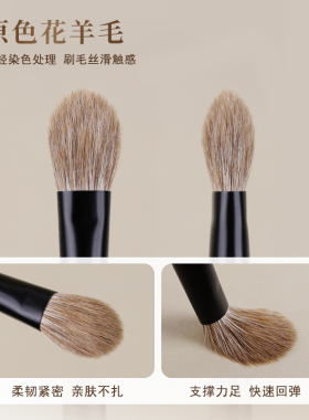 小胖丁D09原色花羊毛高光刷腮红刷局部小号精准定妆动物毛化妆刷
