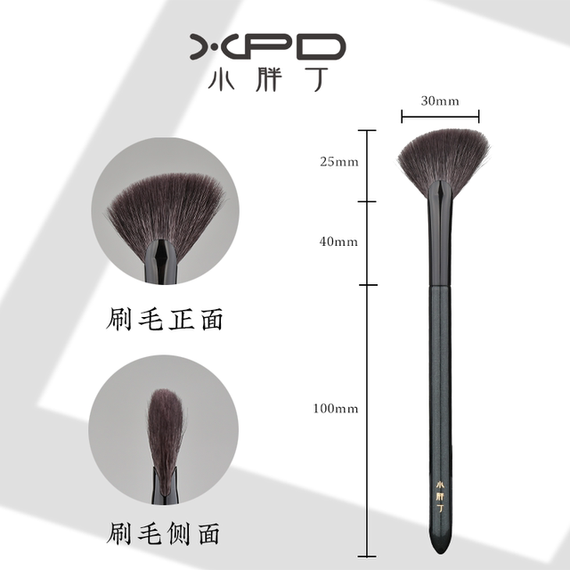 小胖丁K13扇形刷高光刷余粉刷一支装超柔软羊毛小号面部提亮刷