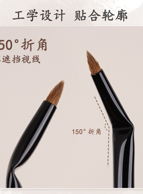 细光锋斜头小号眼影刷